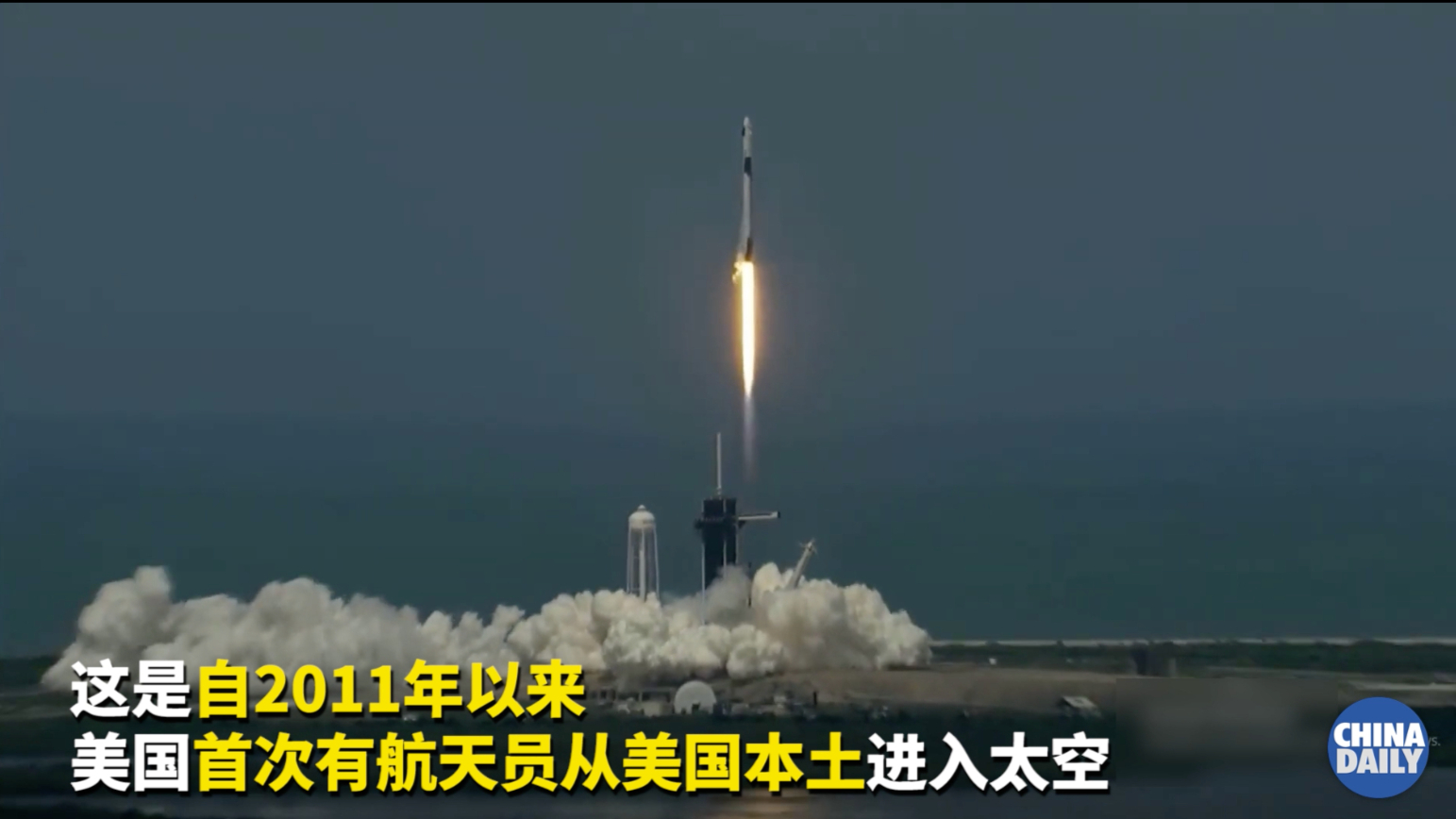 SpaceX实现全球首次商业载人发射